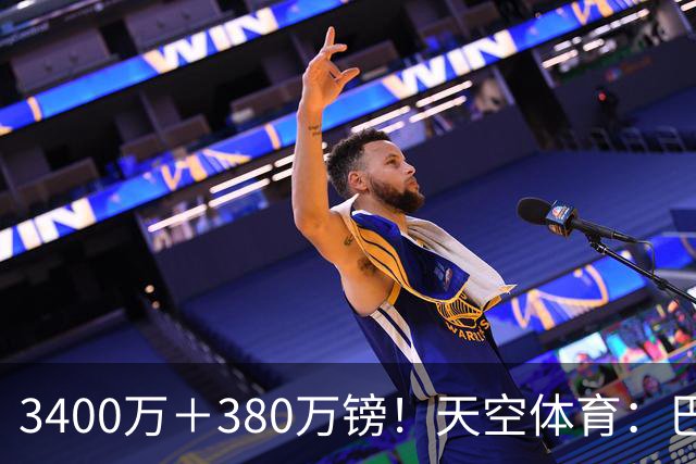3400万＋380万镑！天空体育：巴西出局后，埃德松将接受曼联体检